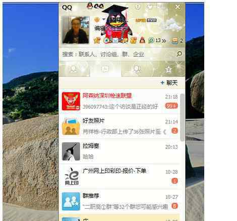 手机qq字体颜色怎么改 手机qq怎么设置聊天字体颜色