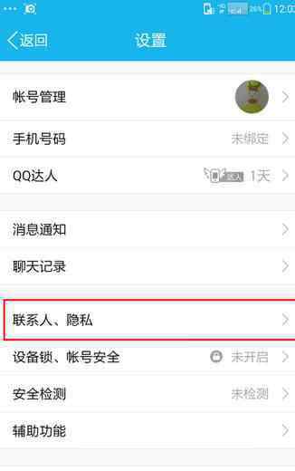 qq留言板怎么设置权限 qq留言板怎么设置权限