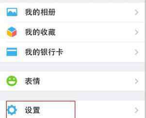 微信禁止别人重新加我 微信怎么不让陌生人加我好友_微信怎么设置陌生人禁止加好友