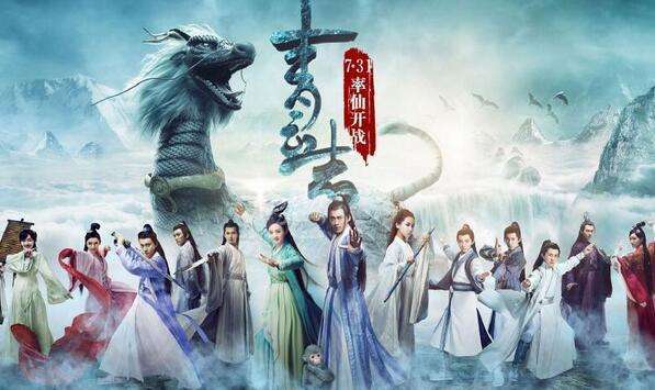 诛仙评价 诛仙青云志评价，被观众狠狠扇了一个耳光！