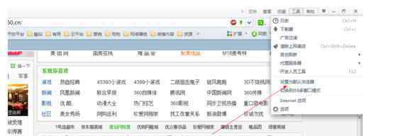 怎么改默认浏览器 怎样设置qq默认浏览器
