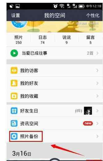 qq空间相册容量 qq空间相册怎么备份