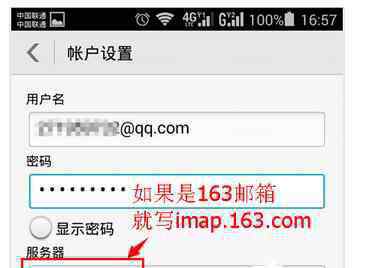 imap 手机qq邮箱imap设置图文教程