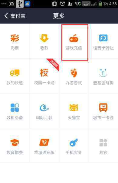 q币兑换q点 手机QQ充值q币q点图文教程