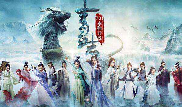 诛仙评价 诛仙青云志评价，被观众狠狠扇了一个耳光！