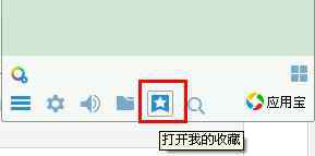 qq收藏在电脑上怎么看 微信网页版怎么看我的收藏图文教程