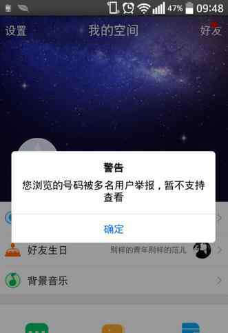 封闭空间 qq空间被封闭怎么进去