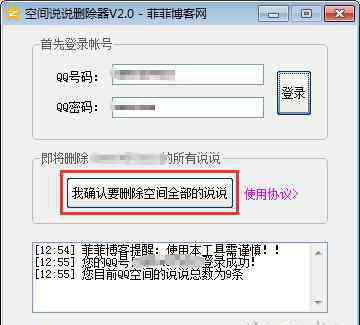 如何批量删除空间说说 在qq空间中如何批量删除说说