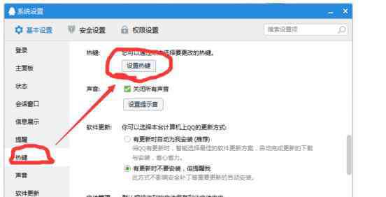 按键音怎么设置 qq语音怎么设置按键