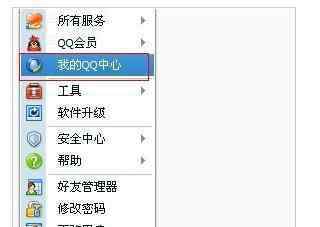 怎么通过qq号找到手机号 如何设置qq号码查找限制