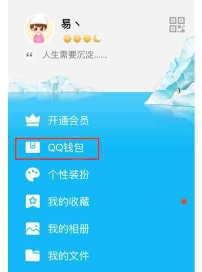 手机怎么开通黄钻 苹果手机怎么开通QQ黄钻