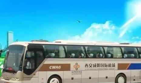 郑州机场大巴时刻表 西安机场大巴时刻表2019+票价