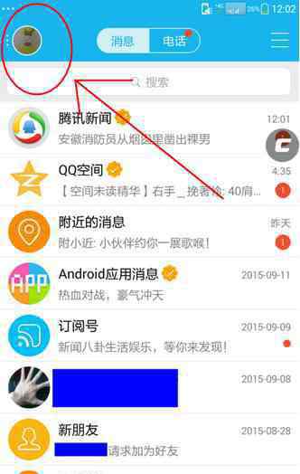 qq留言板怎么设置权限 qq留言板怎么设置权限