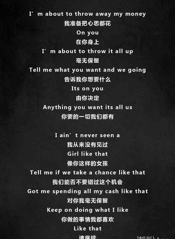 吴亦凡like that 吴亦凡新歌likethat歌词是什么意思 中文翻译完整版介绍