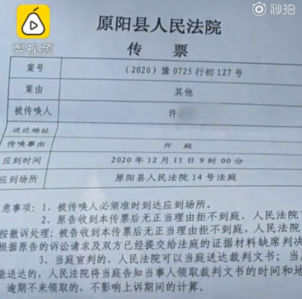 河南“孕妇未做胸透被拒录用案”开庭 教体局：原告过度解读妇女权益