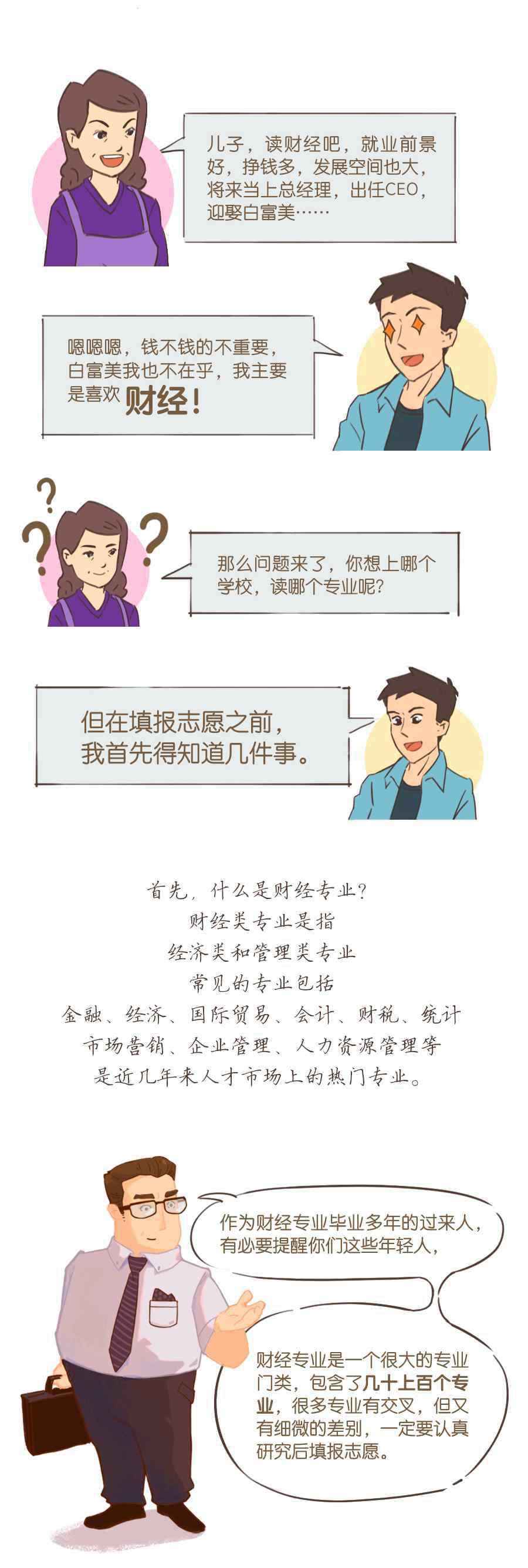 高考如何填报志愿 高考要放榜了，怎么填志愿？这份攻略太及时了