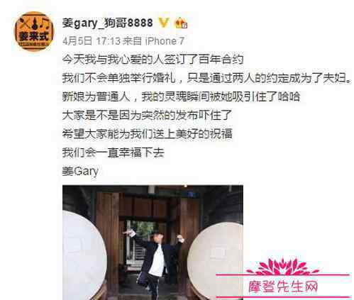 gary结婚 姜gary为什么退出了跑男？ 姜gary结婚新娘却不是周一情侣懵智