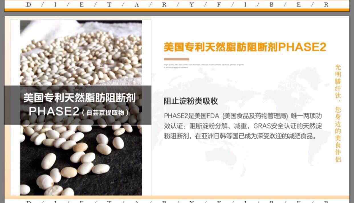 光明膳纤饮 光明膳纤饮产品介绍