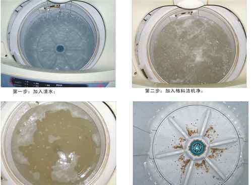 洗衣机底座 洗衣机底座怎么拆