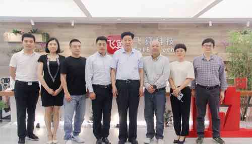 李子彬 中国中小企业协会会长到访飞算科技 调研科技赋能小微新思路