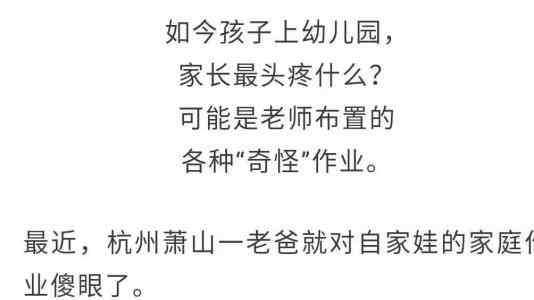 幼儿园轮胎玩具 老师让小朋友带个轮胎去幼儿园，这位爸爸决定……哈哈哈绝了！