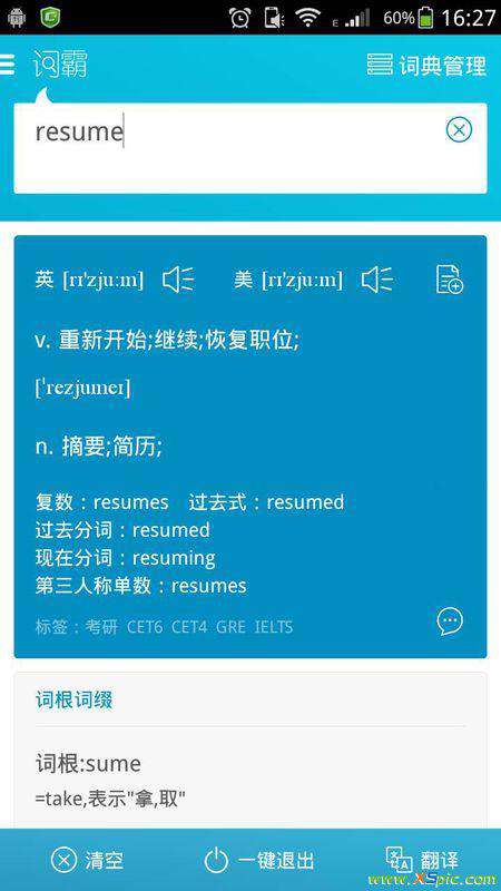 resume什么意思 resume什么意思