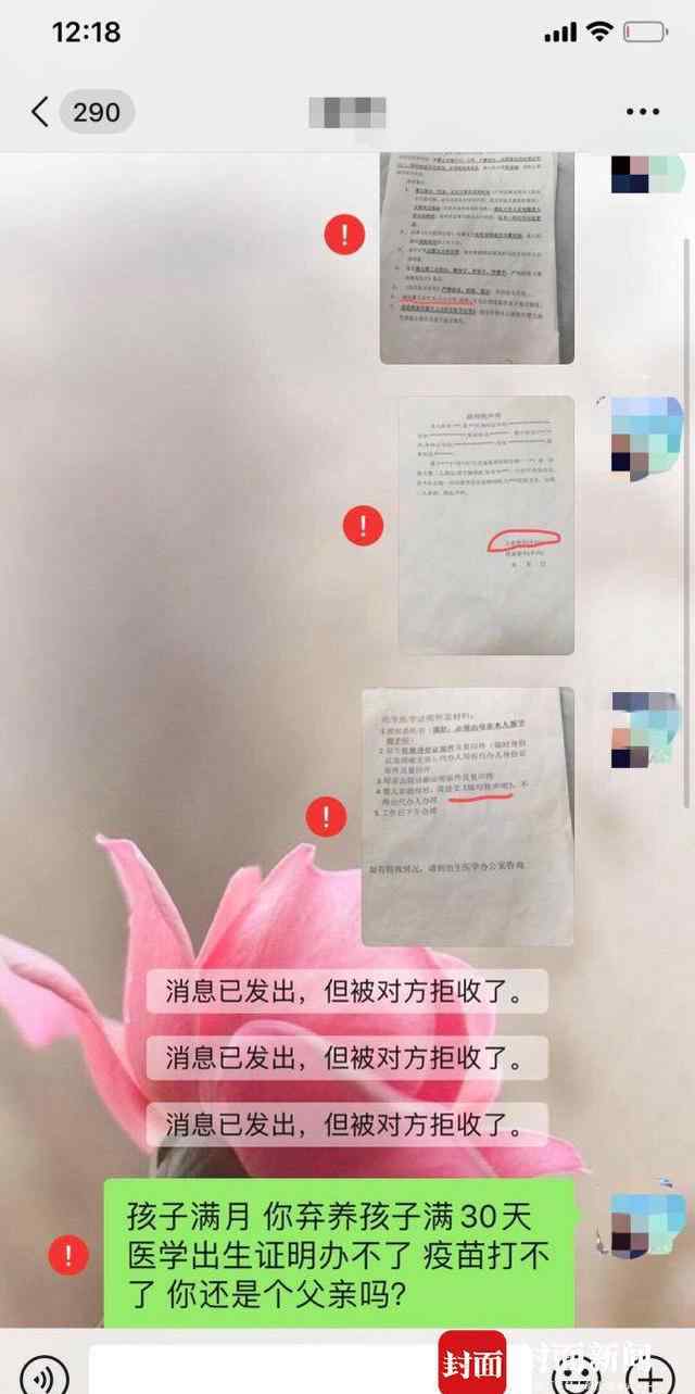 出生三天就消失？清华老师被指遗弃女儿 本人回应：长期被妻子“家暴”