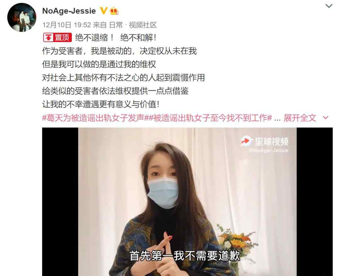 取快递竟被造谣出轨 当事人拒绝和解：刑事自诉！我都被公司劝退了