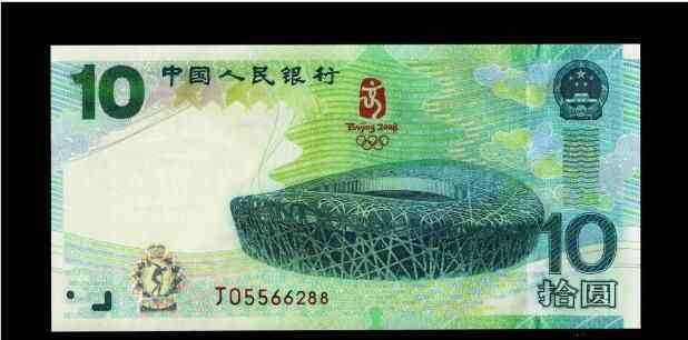 奥运钞价格 2020年冬奥钞最新消息  奥运钞价格疯涨