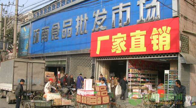 东旺食品批发市场 国内知名的食品批发市场在哪里？