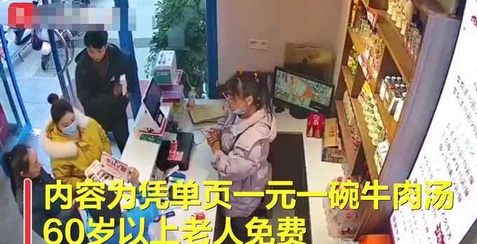 饭店被恶意宣传牛肉汤1元1碗 老板：不能拒客 已赔七八千