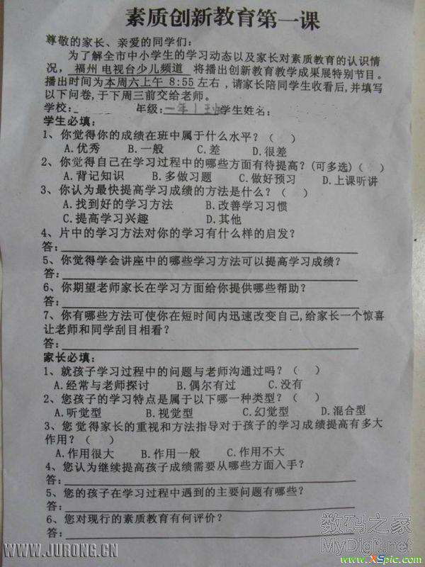 素质创新教育第一课 （有图）素质创新教育第一课的问卷答案,我要正确的.不是什么有好的启发那些答案.