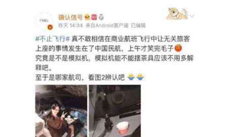 桂林航空机长网红 桂林航空机长邀女网红进驾驶舱终身禁飞，网友：跟中国机长不能比