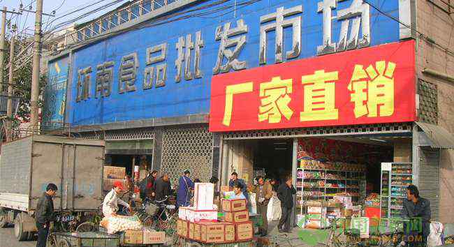 东旺食品批发市场 国内知名的食品批发市场在哪里？