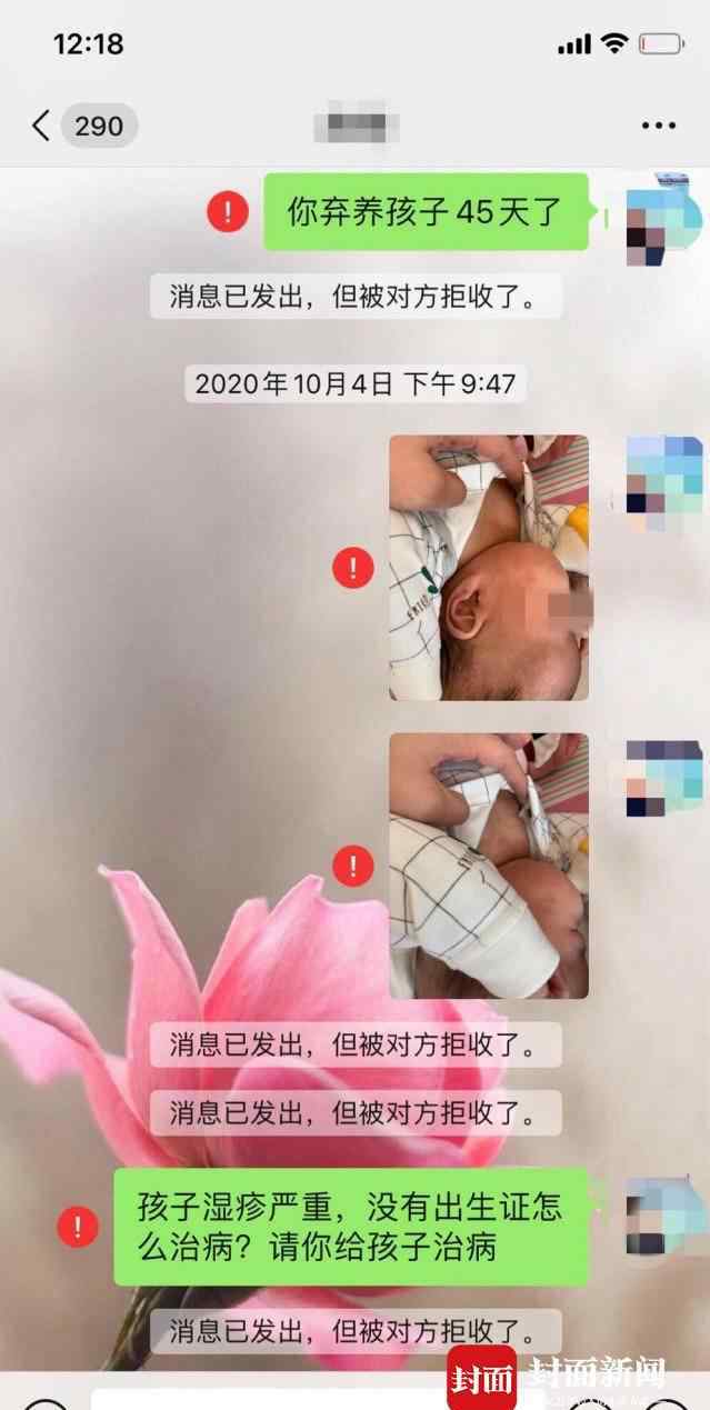 出生三天就消失？清华老师被指遗弃女儿 本人回应：长期被妻子“家暴”