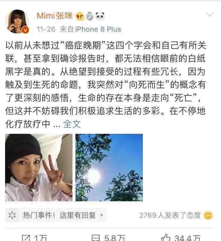 免疫器官 歌手张咪癌症晚期，这个经常发炎的免疫器官，也可能得癌