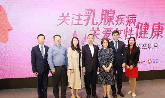 icare iCare 关爱乳腺健康公益项目在上海启动