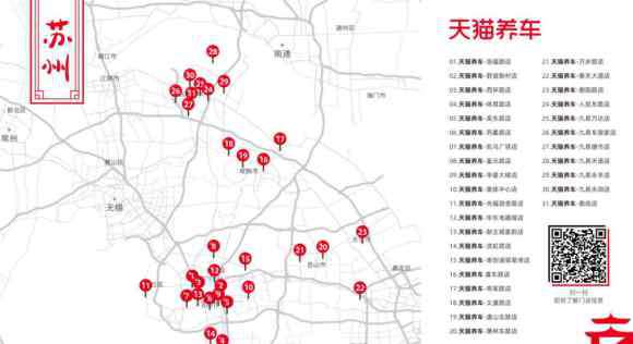 金固股份 天猫养车明年目标3000家 金固股份汽车后市场板块将迎跨越式发展