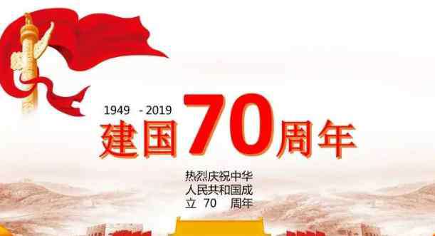 建国70年纪念币预约 建国70纪念币什么时间预约？70周年纪念币四大银行预约入口