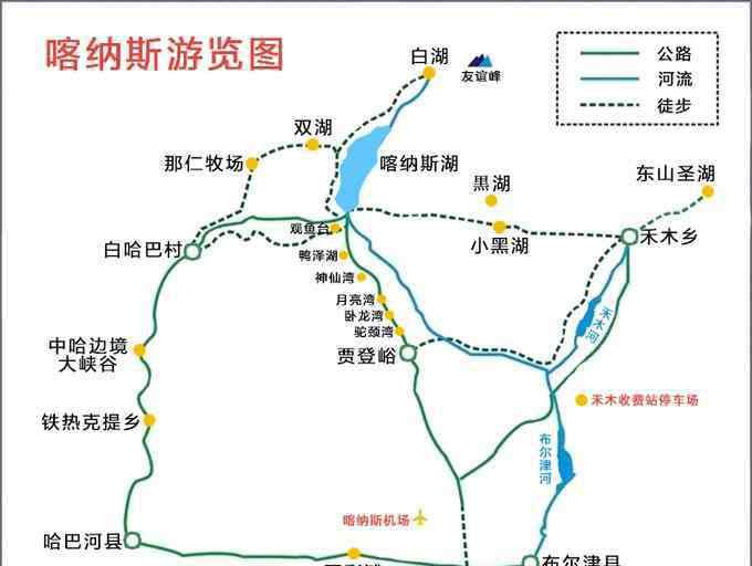 旅游喀纳斯 喀纳斯旅游游览路线+景点攻略