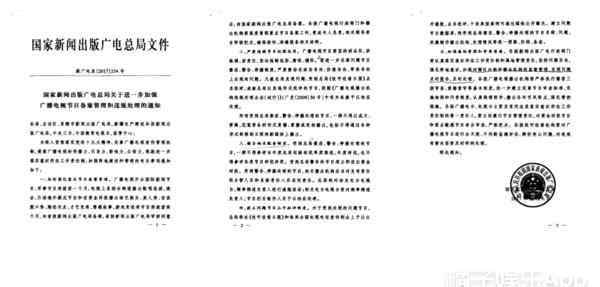 停播节目一律不得复播 停播节目不得复播 新规定到底是好事还是坏事呢