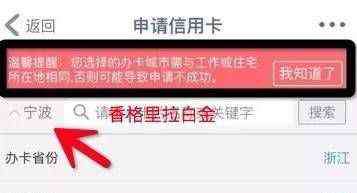 工行白金卡 工行白金可以异地申卡曲线提额了 你还等什么？