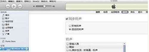 iphone5s铃声 iPhone5S手机铃声怎么设置