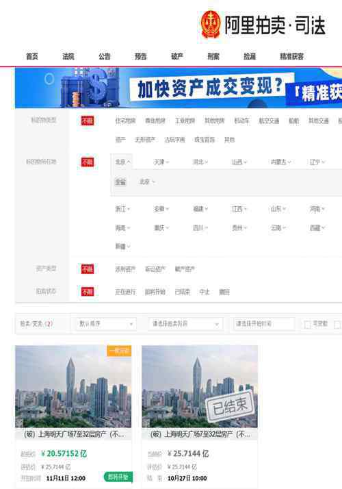 中国华信 “双11”神秘土豪20亿竞拍246套房产！背后华信系资产大“甩卖”浮出水面