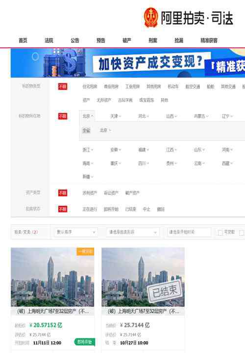 中国华信 “双11”神秘土豪20亿竞拍246套房产！背后华信系资产大“甩卖”浮出水面