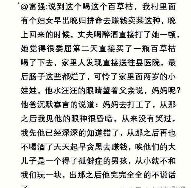 喝农药 喝农药自杀的过程是一种怎样的折磨？