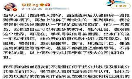 杨丞琳 大阪追星 杨丞琳发文抵制私生饭：私生饭越发猖狂，强烈呼吁理智追星