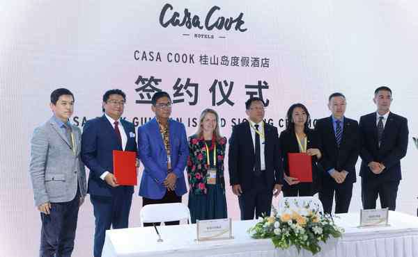 鸿洲集团 国际野奢度假品牌Casa Cook正式进驻中国