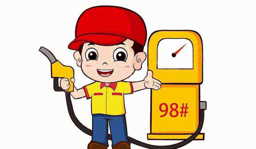98号汽油多少钱一升 今日油价98汽油价格查询 98号价格今日价格