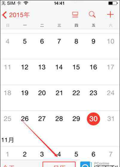 苹果手机日历怎么显示节假日 iPhone6S日历如何显示节假日 iPhone6S日历显示节假日方法【详解】